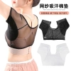 Miếng Lót Chống Mồ Hôi Cotton Mùa Hè Lưới Che Ngực Giặt Được và Thoáng Khí Thấm Hút Giá Ưu Đãi 281k