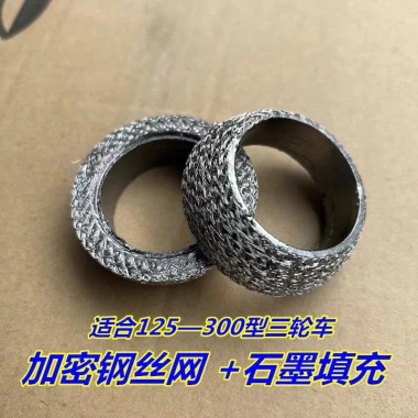 Miếng Lót Giảm Thanh Vít Ba Bánh Xe Máy Giảm Tiếng Ồn Bảo Vệ Ống Xả Dễ Lắp Đặt Giá 53.437₫ 9