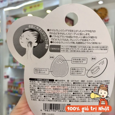 Miếng rửa mặt silicone Seiwapro Loven – Tạo bọt, làm sạch da, không kích ứng, hàng Nhật