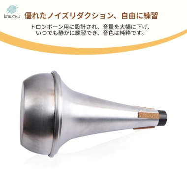 Miếng tắt tiếng trombone nhẹ, bền chắc - giảng dạy và học tập, giá 432.300đ 5