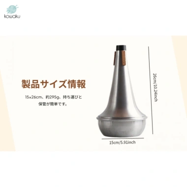 Miếng tắt tiếng trombone nhẹ, bền chắc - giảng dạy và học tập, giá 432.300đ 9