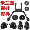 Milantu Bé Tiện Dụng Cụ Xe Đẩy - Phụ Kiện Bánh Trước & Sau, Phuộc Trước 6MSY 105.007 3
