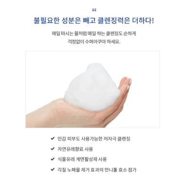 MISSHA Sữa rửa mặt Super Aqua Hyalon 200mL Tạo bọt, dưỡng ẩm, làm sạch, 60.500 VND