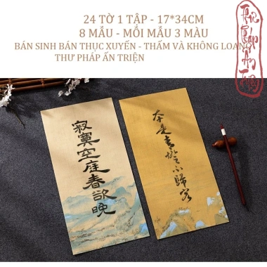 Mix 8 mẫu 24 tờ Giấy Xuyến Chỉ Luyện Viết Thư Pháp Hán Việt Lâm Thiếp Cổ Trang Giá ưu đãi 52.999 VND 7