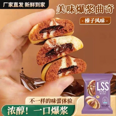 Mix 8 vị bánh quy LSS 1kg - Nhân chảy socola, hạt fiza thơm ngon, giảm giá 95k
