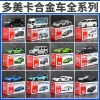 Mô Hình Xe Hợp Kim TOMY Dome Lamborghini, Benz, Nissan GTR - Giá 271.700đ 2