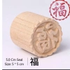 Mộc bánh pía 5cm chữ Phúc - Hương vị truyền thống, giảm giá 22% chỉ 54.900₫
