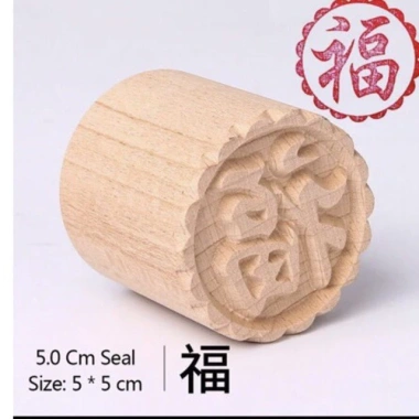 Mộc bánh pía 5cm chữ Phúc - Hương vị truyền thống, giảm giá 22% chỉ 54.900₫ 1 Mộc bánh pía 5cm chữ Phúc - Hương vị truyền thống, giảm giá 22% chỉ 54.900₫ 1