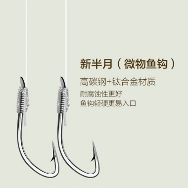 Móc Câu Cá Micro Nhỏ Đôi Dây Đặc Biệt - Dải Trắng, Giá Ưu Đãi 133.923đ