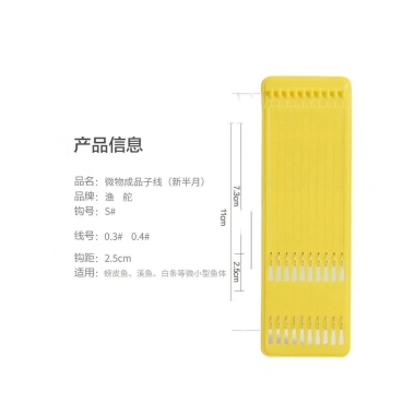 Móc Câu Cá Micro Nhỏ Đôi Dây Đặc Biệt - Dải Trắng, Giá Ưu Đãi 133.923đ