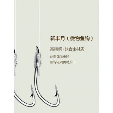 Móc Câu Cá Micro Nhỏ Đôi Dây Đặc Biệt - Dải Trắng, Giá Ưu Đãi 133.923đ