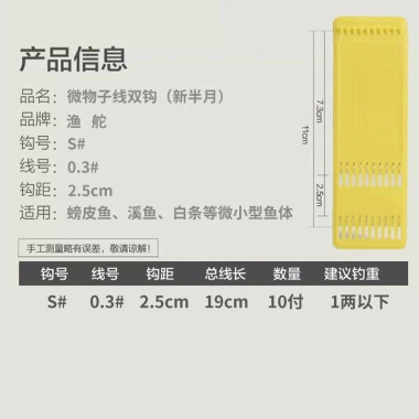 Móc Câu Cá Micro Nhỏ Đôi Dây Đặc Biệt - Dải Trắng, Giá Ưu Đãi 133.923đ 10 Móc Câu Cá Micro Nhỏ Đôi Dây Đặc Biệt - Dải Trắng, Giá Ưu Đãi 133.923đ 10