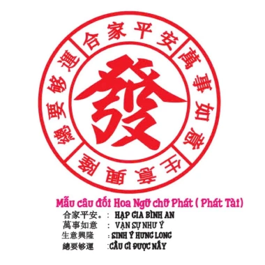 Mộc Câu Đối Hoa Ngữ chữ Phát Tài - Đặc biệt cho bánh Tổ, Pía, Bao, giảm còn 185k