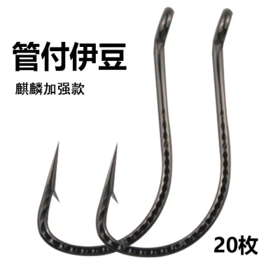 Móc câu Kirin Guanfu Izu chính hãng, flat-beating, dải mỏng tăng cường - Phù hợp câu cá hoang dã, giá 58.666 VND 2