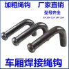 Móc dây xe tải dày chịu tải cao - rơ moóc, buộc thùng hàng, xe kéo, giá 29.524₫