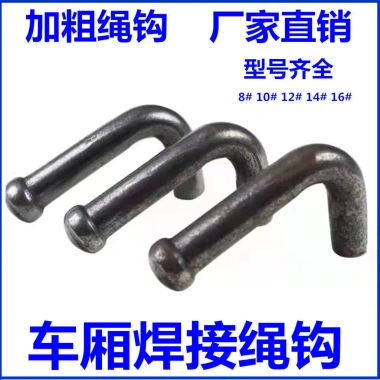 Móc dây xe tải dày chịu tải cao - rơ moóc, buộc thùng hàng, xe kéo, giá 29.524₫