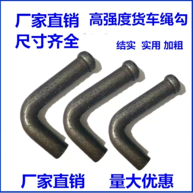Móc dây xe tải dày chịu tải cao - rơ moóc, buộc thùng hàng, xe kéo, giá 29.524₫