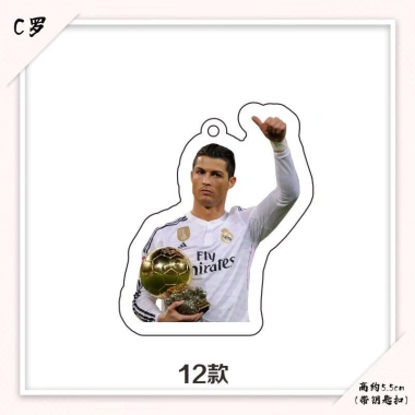 Móc khóa acrylic Cristiano Ronaldo mặt dây chuyền bóng đá quà sinh nhật, quà tặng 18.500₫