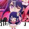 Móc khóa Oshi no Ko chibi Anime Ai Hoshino Aquamarine Ruby Kana Akane – Giá 18.063₫