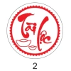 Mộc Tài Lộc cho bánh Pía & bánh Bao - Giá ưu đãi 145.000 (giảm từ 176.900) 10