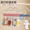 Móc Treo Vải Gấp Du Lịch - Treo Quần Áo, Sấy, Kẹp Đồ Công Sở, Đi Chơi