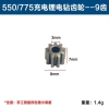 Motor Gear 550 Sạc Tay 750 Khoan 9 11 12 13 15 16 Pin Lithium Phụ Kiện Răng 229.231 VND 2