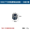 Motor Gear 550 Sạc Tay 750 Khoan 9 11 12 13 15 16 Pin Lithium Phụ Kiện Răng 229.231 VND 5