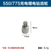 Motor Gear 550 Sạc Tay 750 Khoan 9 11 12 13 15 16 Pin Lithium Phụ Kiện Răng 229.231 VND 6