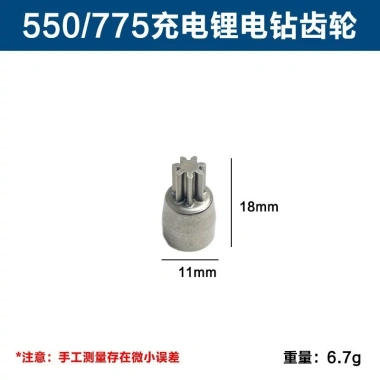 Motor Gear 550 Sạc Tay 750 Khoan 9 11 12 13 15 16 Pin Lithium Phụ Kiện Răng 229.231 VND