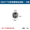 Motor Gear 550 Sạc Tay 750 Khoan 9 11 12 13 15 16 Pin Lithium Phụ Kiện Răng 229.231 VND 7