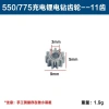 Motor Gear 550 Sạc Tay 750 Khoan 9 11 12 13 15 16 Pin Lithium Phụ Kiện Răng 229.231 VND 8