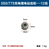 Motor Gear 550 Sạc Tay 750 Khoan 9 11 12 13 15 16 Pin Lithium Phụ Kiện Răng 229.231 VND 9