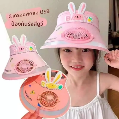 Mũ quạt sạc lại cho trẻ em - Chống tia UV, che mặt, mát mẻ, bảo vệ nắng
