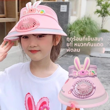 Mũ quạt sạc lại cho trẻ em - Chống tia UV, che mặt, mát mẻ, bảo vệ nắng