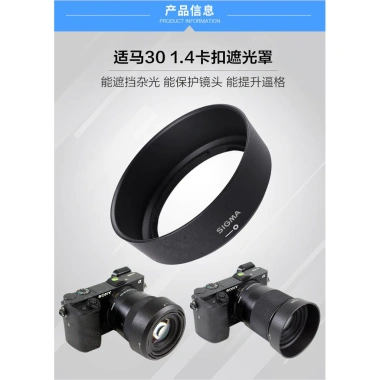 Mũ trùm đầu SIGMA 30mm f/1.4 LH586-01 cho Sony/Fujifilm 52mm - Di động, giá 352.000 VND