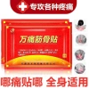 Mua 5 tặng 2 Cao dán xương khớp Nóng Nhẹ giảm đau lưng, vai gáy - Gói 8 miếng 8