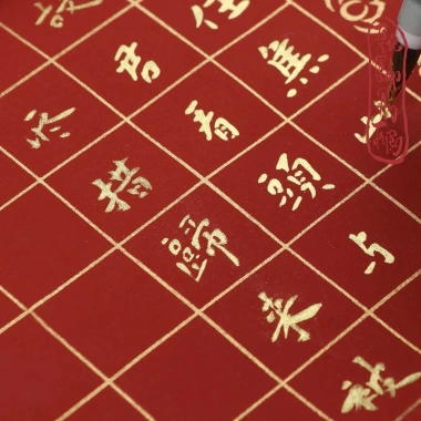 Mực Tàu Nhũ Vàng 120g Mực Nước Vân Trung Yên Nhũ Ánh Kim Viết Chữ Giá 79.000₫ 9 Mực Tàu Nhũ Vàng 120g Mực Nước Vân Trung Yên Nhũ Ánh Kim Viết Chữ Giá 79.000₫ 9