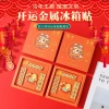 Năm Ngựa 2.026 Dán Tủ Lạnh Kim Loại Quà Tặng Lễ Hội Năm Mới Giá ưu đãi 170.500 VND
