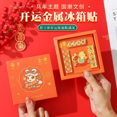 Năm Ngựa 2.026 Dán Tủ Lạnh Kim Loại Quà Tặng Lễ Hội Năm Mới Giá ưu đãi 170.500 VND 5