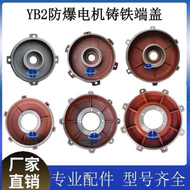 Nắp đầu động cơ YB2 8.090.100.112.132.160 - Vỏ điện, nắp cuối trung tính 0RWN, giảm 19%