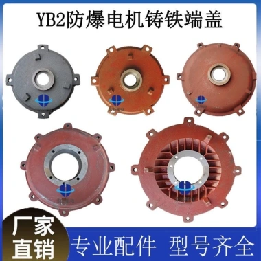 Nắp đầu động cơ YB2 8.090.100.112.132.160 - Vỏ điện, nắp cuối trung tính 0RWN, giảm 19%