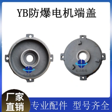 Nắp đầu động cơ YB2 8.090.100.112.132.160 - Vỏ điện, nắp cuối trung tính 0RWN, giảm 19%