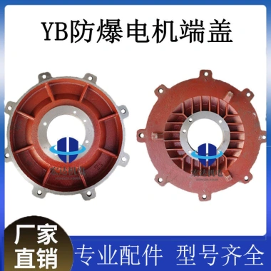 Nắp đầu động cơ YB2 8.090.100.112.132.160 - Vỏ điện, nắp cuối trung tính 0RWN, giảm 19%