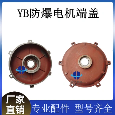 Nắp đầu động cơ YB2 8.090.100.112.132.160 - Vỏ điện, nắp cuối trung tính 0RWN, giảm 19% 5 Nắp đầu động cơ YB2 8.090.100.112.132.160 - Vỏ điện, nắp cuối trung tính 0RWN, giảm 19% 5