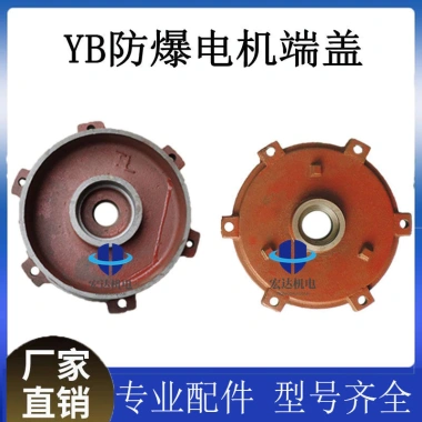 Nắp đầu động cơ YB2 8.090.100.112.132.160 - Vỏ điện, nắp cuối trung tính 0RWN, giảm 19%