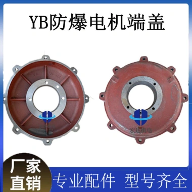Nắp đầu động cơ YB2 8.090.100.112.132.160 - Vỏ điện, nắp cuối trung tính 0RWN, giảm 19%