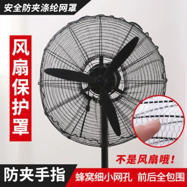 Nắp quạt công nghiệp VJF1 - Bảo vệ an toàn đa năng, lưới sừng, chống kẹp tay trẻ em