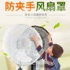 Nắp quạt công nghiệp VJF1 - Bảo vệ an toàn đa năng, lưới sừng, chống kẹp tay trẻ em 6