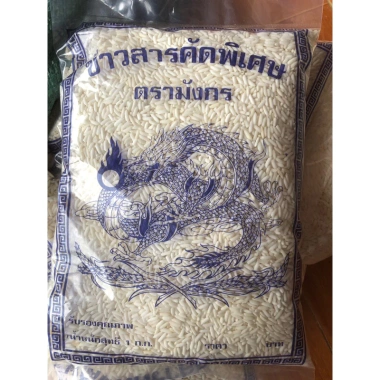 Nếp Lào dẻo thơm 2kg - Giá ưu đãi 70.000đ, giảm so với 86.100đ, hạt ngon