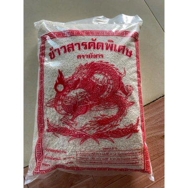 Nếp Lào dẻo thơm 2kg - Giá ưu đãi 70.000đ, giảm so với 86.100đ, hạt ngon
